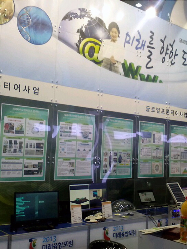 R&D_Korea_2013_1.jpg